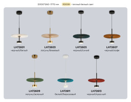 Подвесной светильник Ambrella Light LH72601