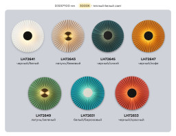 Бра Ambrella Light LH72645