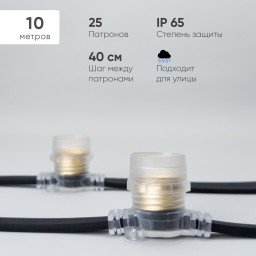 Белт-Лайт Laitcom BL10m/25L-1-P
