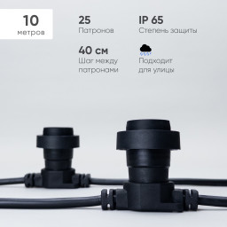 Белт-Лайт Laitcom BL10m/25L-1