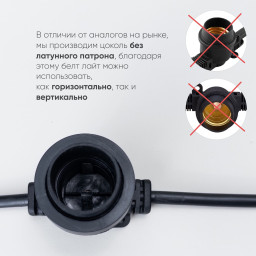 Белт-Лайт Laitcom BL10m/25L-1