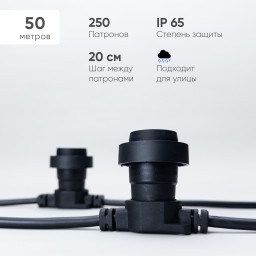 Белт-Лайт Laitcom BL50m/250L-1