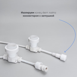 Белт-Лайт Laitcom BL50m/50L-8