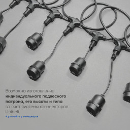 Белт-Лайт Laitcom UBL10m/10L-1