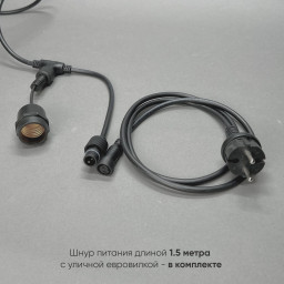 Белт-Лайт Laitcom UBL10m/20L-1