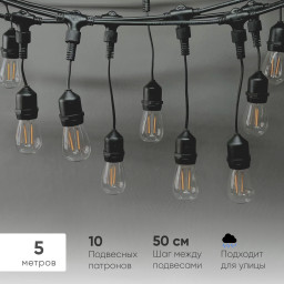 Белт-Лайт Laitcom UBL5m/10L-1