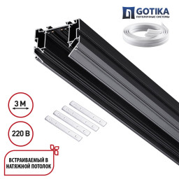 Шинопровод Novotech 135305