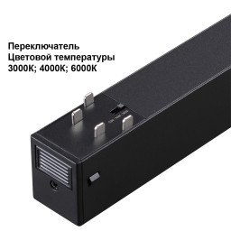 Светильник на шине Novotech 359932
