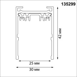 Шинопровод Novotech 135299