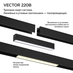 Светильник на шине Novotech 359941