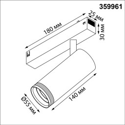 Светильник на шине Novotech 359961