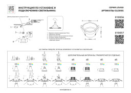 Встраиваемый светильник Lightstar 010056