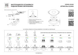 Встраиваемый светильник Lightstar 010066