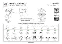 Встраиваемый светильник Lightstar 011625