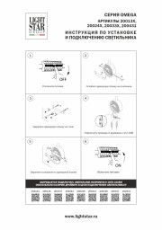 Спот Lightstar 200431