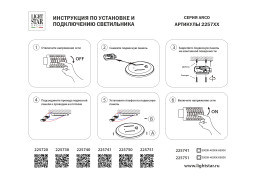 Накладной светильник Lightstar 225720
