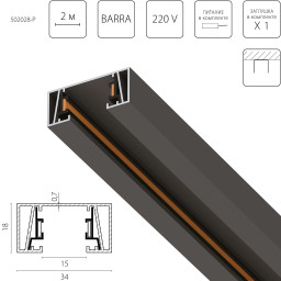 Шинопровод Lightstar 502028-P