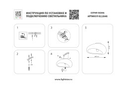 Накладной светильник Lightstar 611646