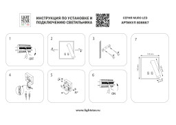 Спот Lightstar 808667