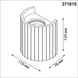 Бра Novotech 371015