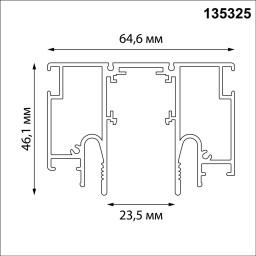 Шинопровод Novotech 135325