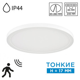 Влагозащищенный светильник Sonex 7790/24L