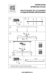 База накладная Lightstar 572124