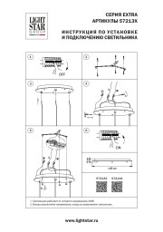 База накладная Lightstar 572134