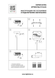 База накладная Lightstar 572102