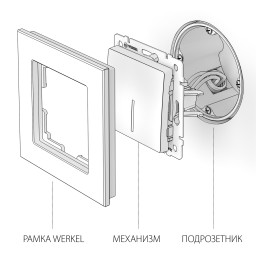 Выключатель Werkel W1110109 серебряный рифленый