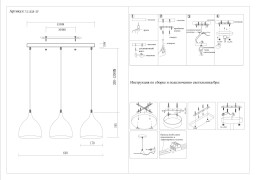 Подвесной светильник Moderli V11458-3P