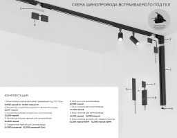 Шинопровод Ambrella Light GL1915
