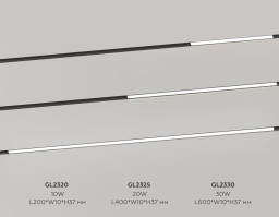 Светильник на шине Ambrella Light GL2320