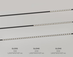 Светильник на шине Ambrella Light GL2345