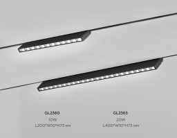 Светильник на шине Ambrella Light GL2365