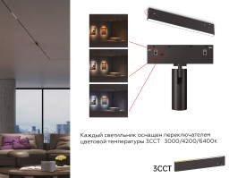 Светильник на шине Ambrella Light GL2380