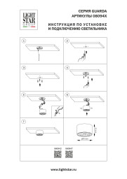 Накладной светильник Lightstar 080947