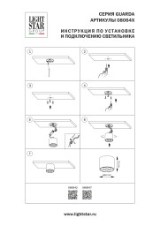 Накладной светильник Lightstar 080642
