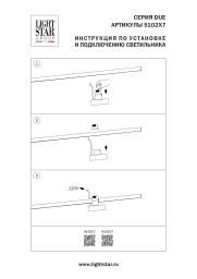 Драйвер Lightstar 510227