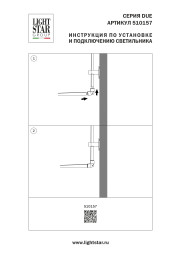 Соединитель для шинопровода Lightstar 510157