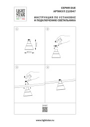 Светильник на шине Lightstar 210947