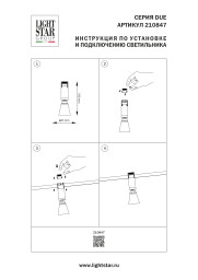 Светильник на шине Lightstar 210847