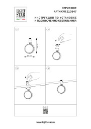 Светильник на шине Lightstar 210547