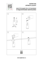 Светильник на шине Lightstar 210247
