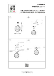 Светильник на шине Lightstar 210747