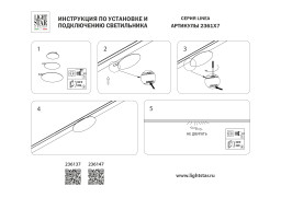 Светильник на шине Lightstar 236137