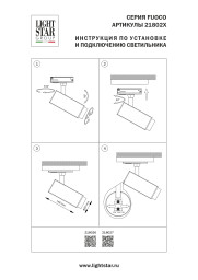Светильник на шине Lightstar 218026