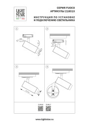 Светильник на шине Lightstar 218017