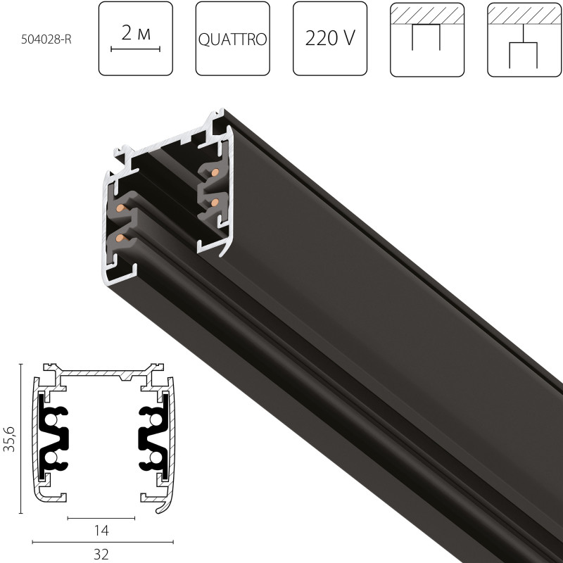 Шинопровод Lightstar 504028-R 4859₽
