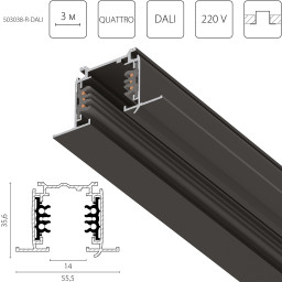 Шинопровод Lightstar 503038-R-DALI